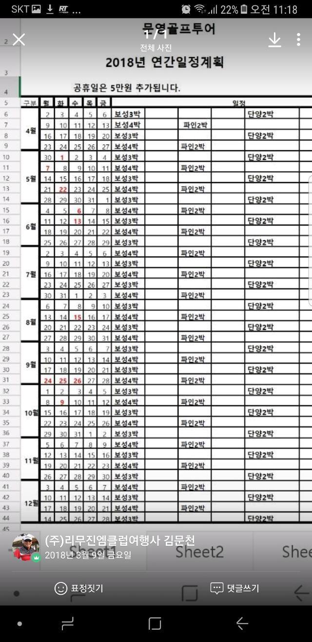(주)클럽엠투어 이미지