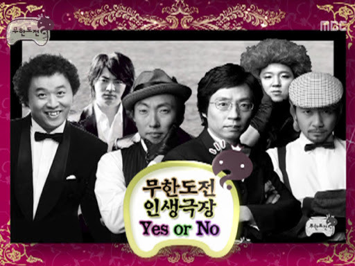 무한도전 역대 특집 TOP5 가능? 불가능? | 인스티즈