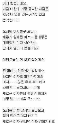 오래 사귄 여자랑 헤어지면 안되는 이유.jpg | 인스티즈
