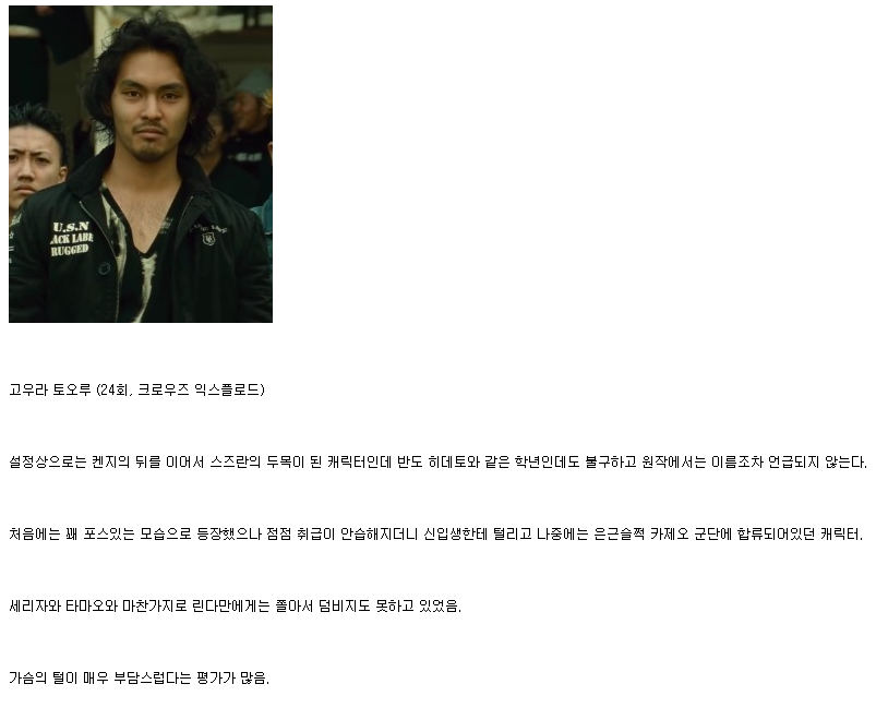 크로우즈 영화+만화 1인자의 계보 | 인스티즈