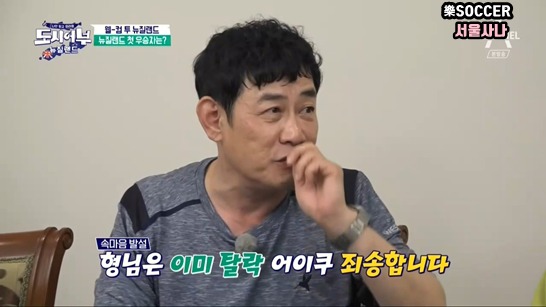 도시어부 뉴질랜드편 조별리그 성적 | 인스티즈
