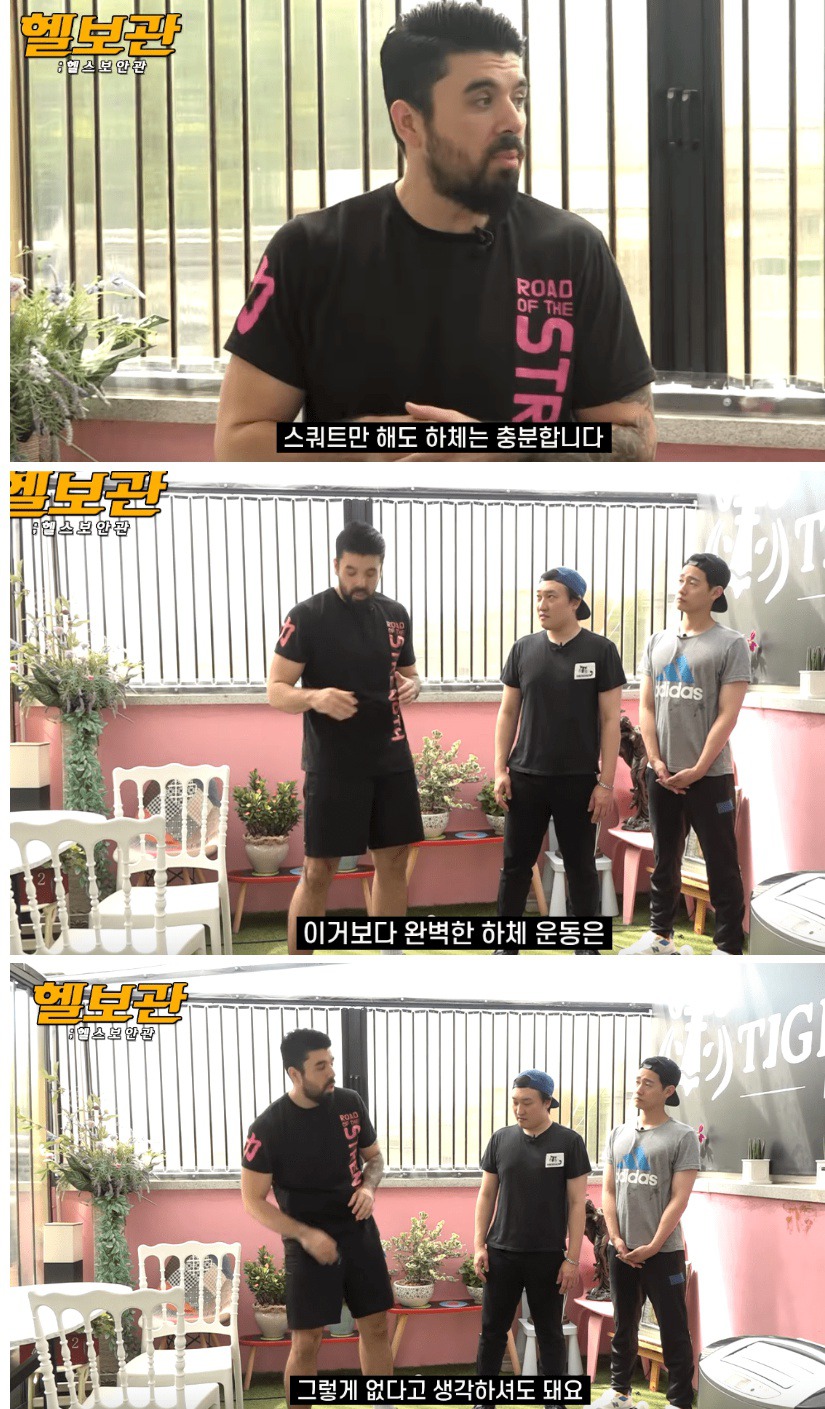 헬스트레이너가 말하는 거의 완벽한 하체운동?? | 인스티즈