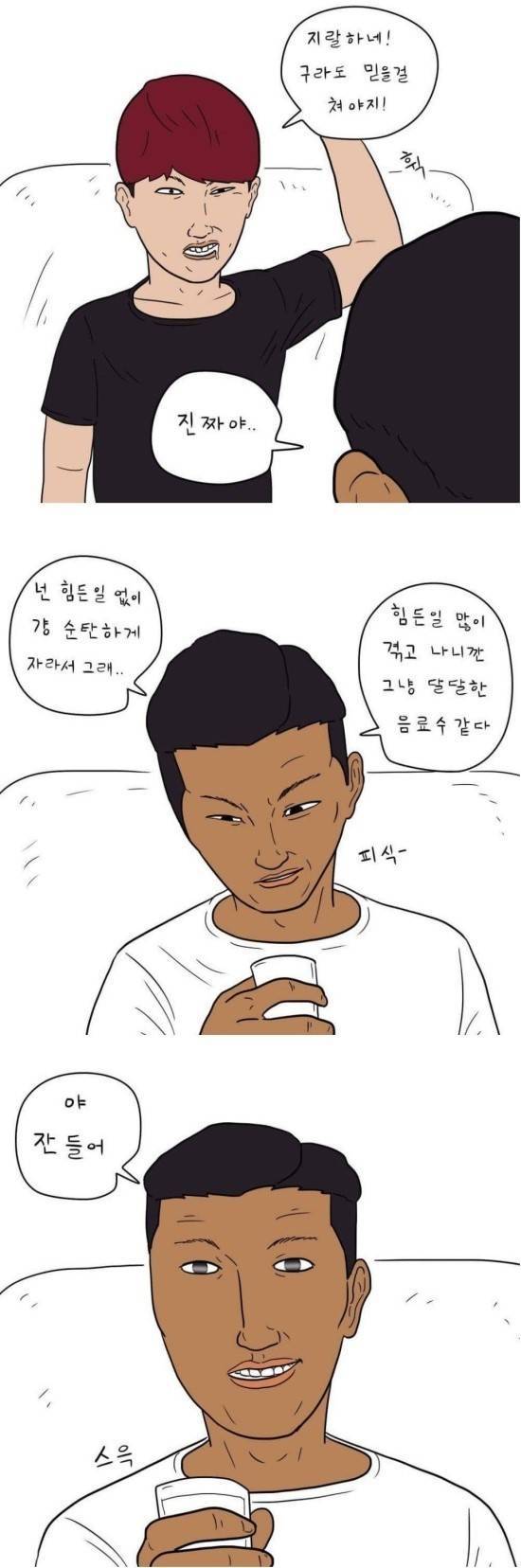 허세 심한 친구.JPG | 인스티즈