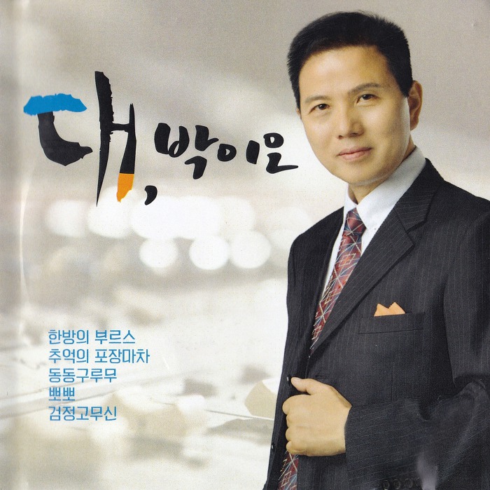 대박마차 이미지