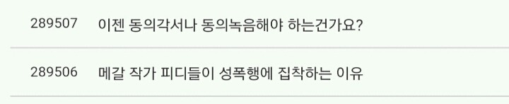 무서운 여자들...알수없는 여자들... | 인스티즈