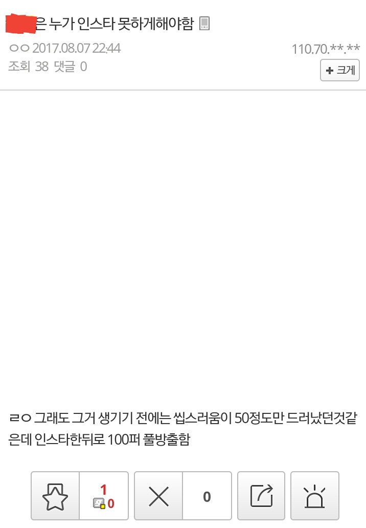 남=남자연예인만 까는곳? | 인스티즈