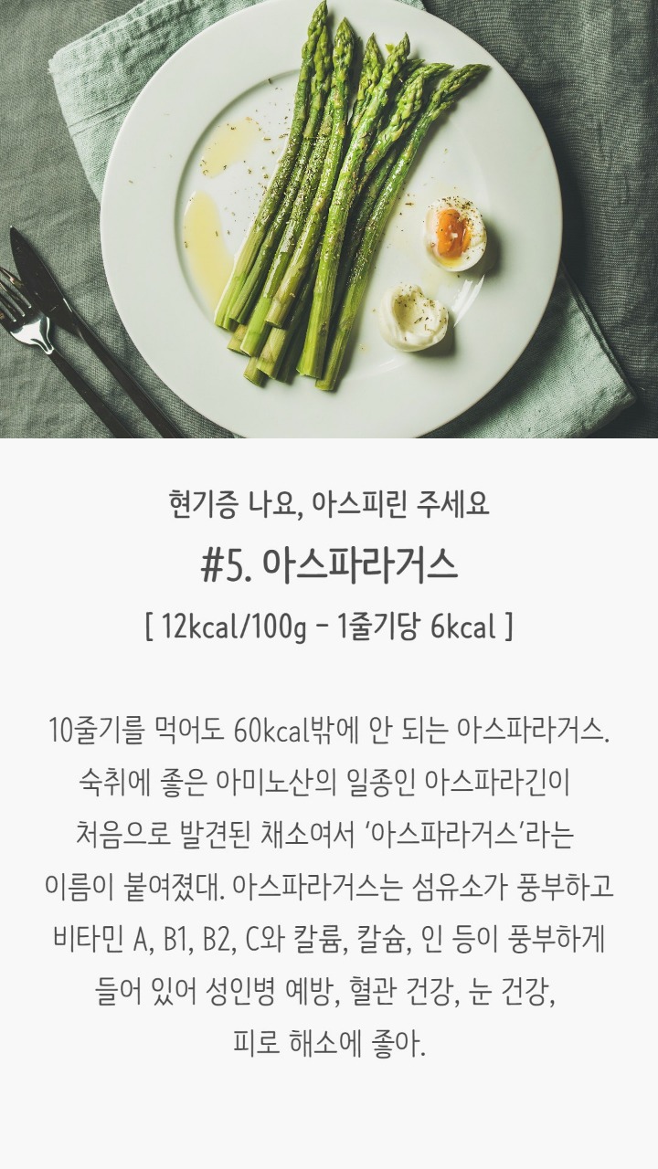다이어트에 좋은 저칼로리음식 | 인스티즈