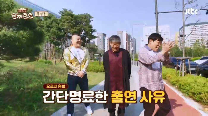 [한끼줍쇼] 동일이는 섭외하기 힘든데 어떻게 나왔어? | 인스티즈