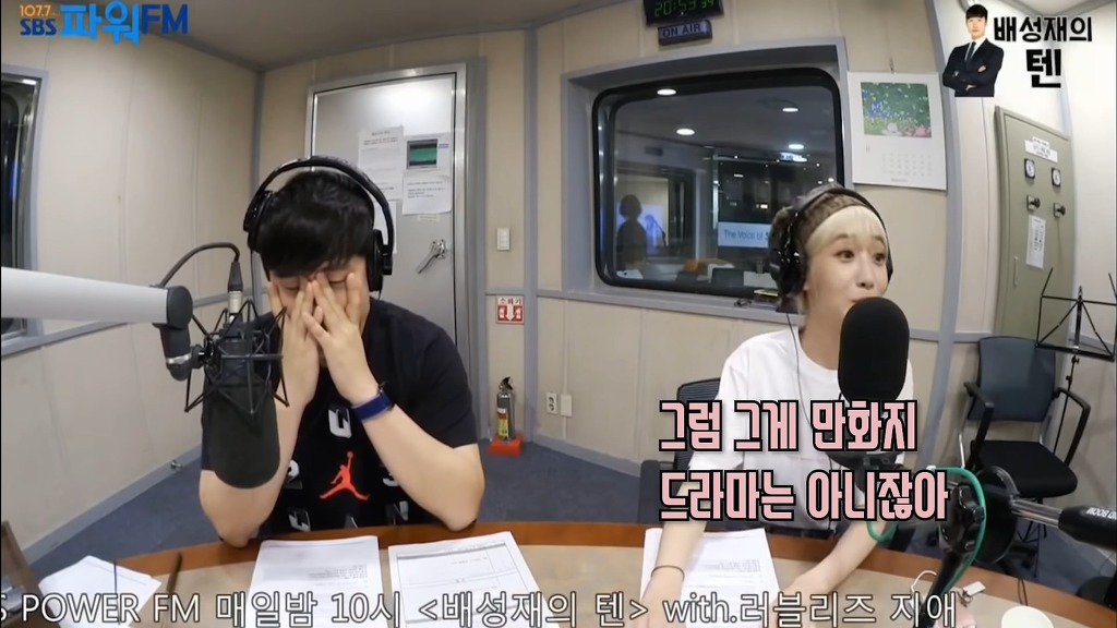 생녹방에서 게스트한테 극대노하며 눈욕을 퍼붓는 배성재(feat : 조선의 마지막 유교돌) | 인스티즈