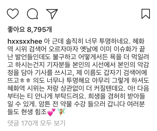 오늘자 한서희 인스타.insta | 인스티즈