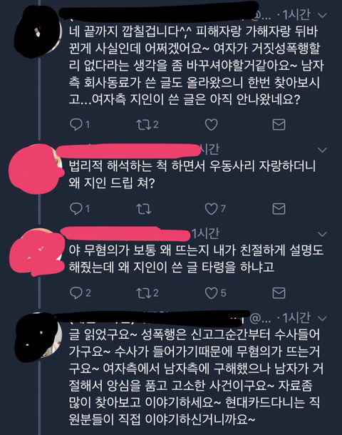 파랑새하다가 빡쳐서 쓰는 흉자박제글 | 인스티즈