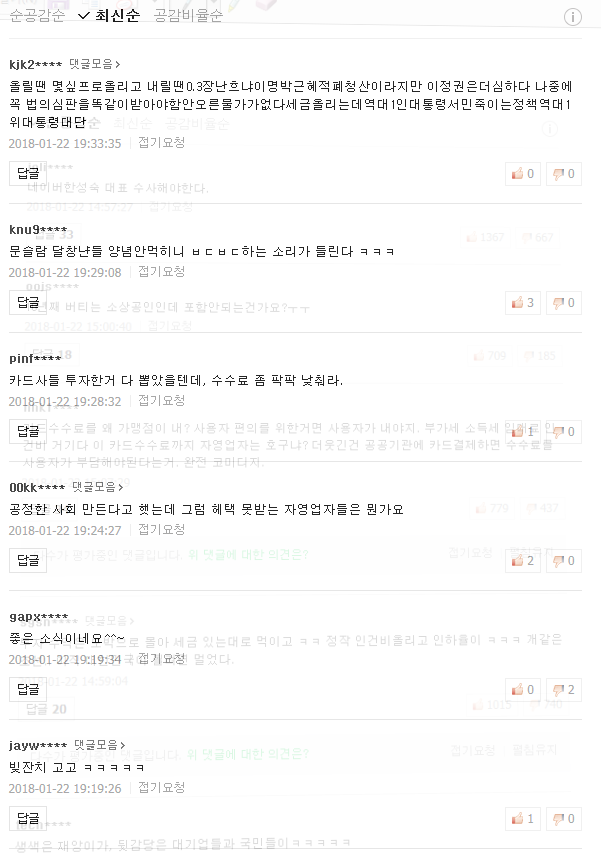 슬슬 점령당하고 있는 정부정책 관련 기사 | 인스티즈