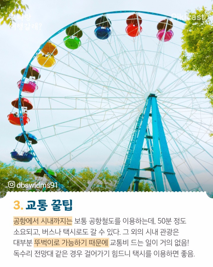 러시아 블라디보스토크 여행정보 | 인스티즈