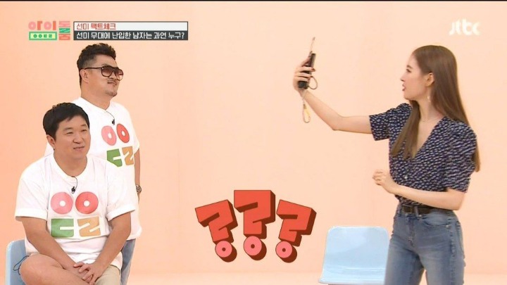 정형돈:동생분 선미의 단점 하나만 말해주세요 | 인스티즈