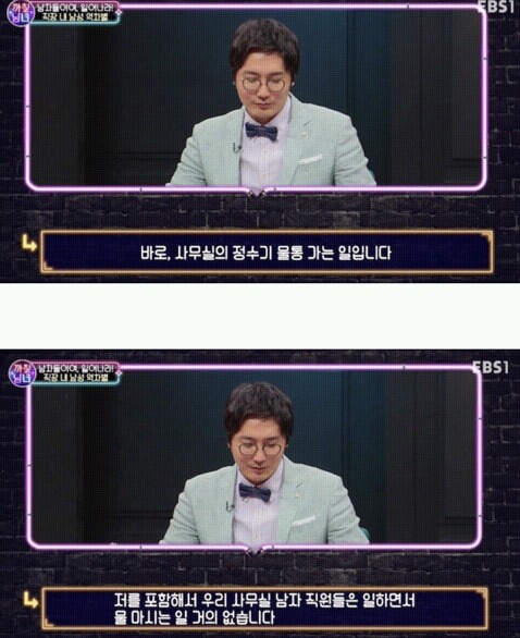 남성이 정수기통 갈고 여성이 커피 타는 게 같을까요? | 인스티즈