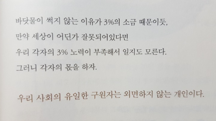 우리 사회의 유일한 구원자 | 인스티즈