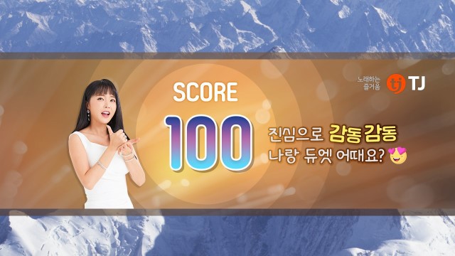 노래방하면 떠오르는 회사 | 인스티즈