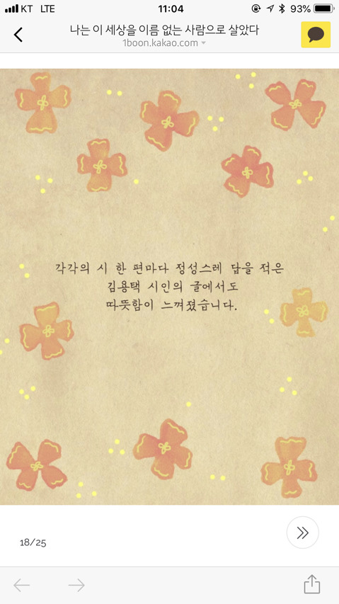 나는 이 세상을 이름없는 사람으로 살았다 | 인스티즈