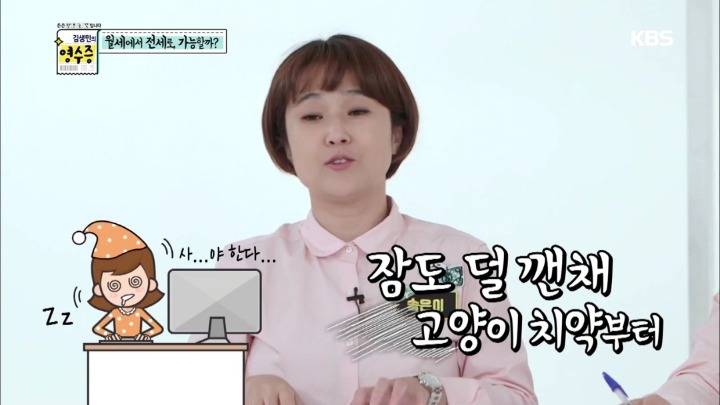 [김생민의영수증] 이게 뭔가요....jpg | 인스티즈