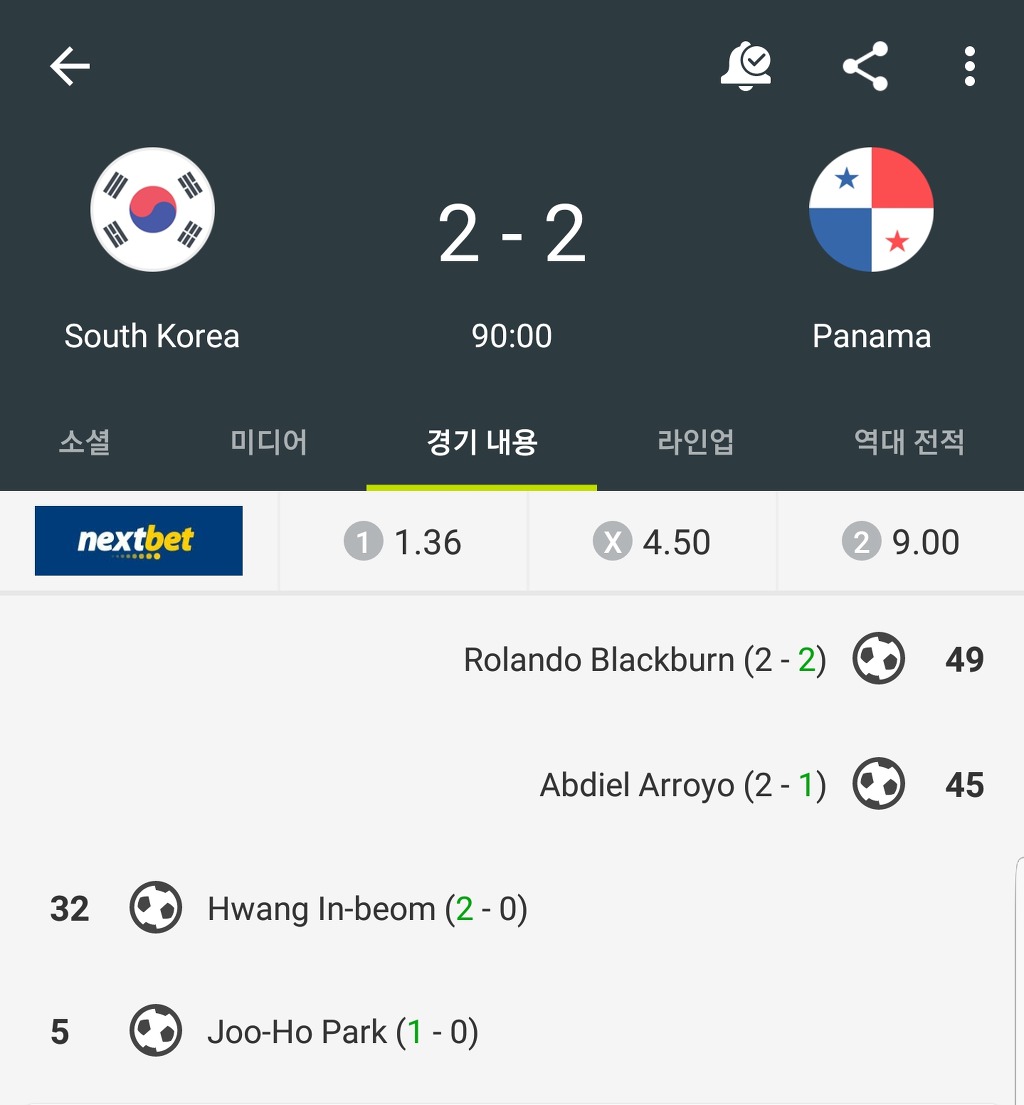 대한민국 파나마 경기종료 | 인스티즈