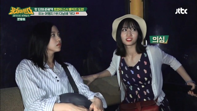 [뭉쳐야뜬다] 모모 놀리기로 가볍게 분량 뽑아내는 정형돈.jpg | 인스티즈
