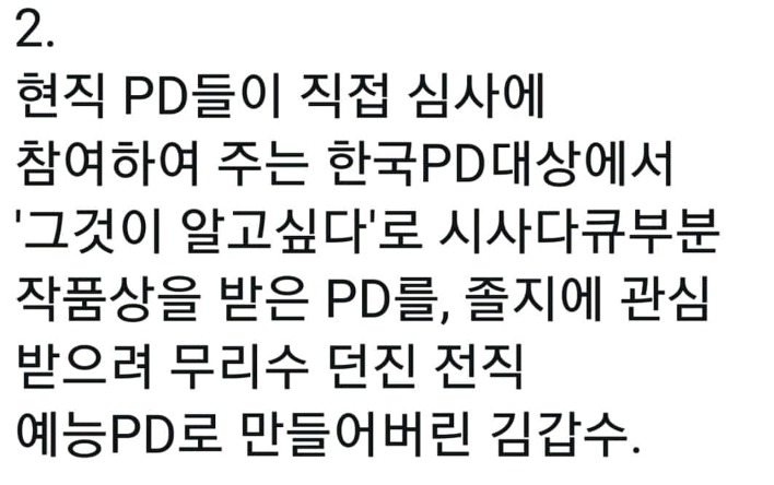 이재명에 제대로 맛간 김갑수옹.jpg | 인스티즈