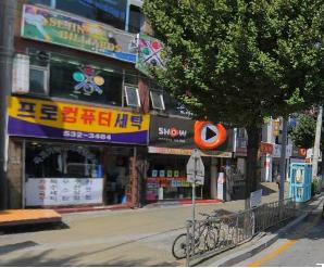 프로컴퓨터세탁소 이미지