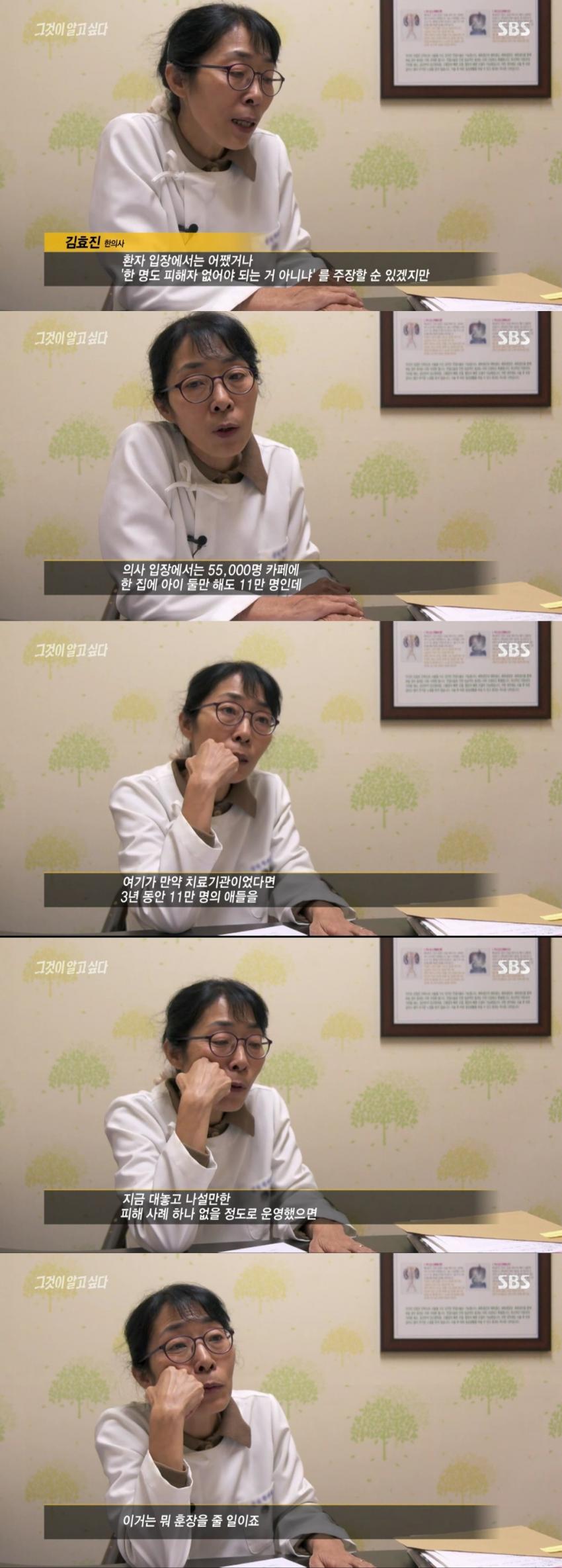 그알 안아키편 나온 한의사.jpg | 인스티즈
