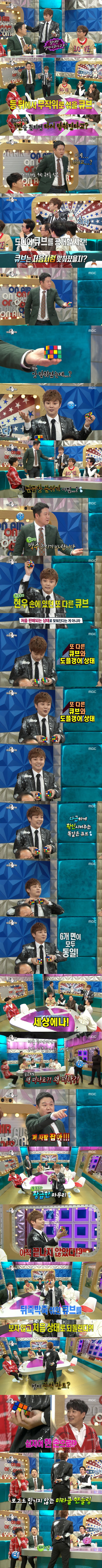 최현우가 남북 정상회담에서 한 마술 | 인스티즈