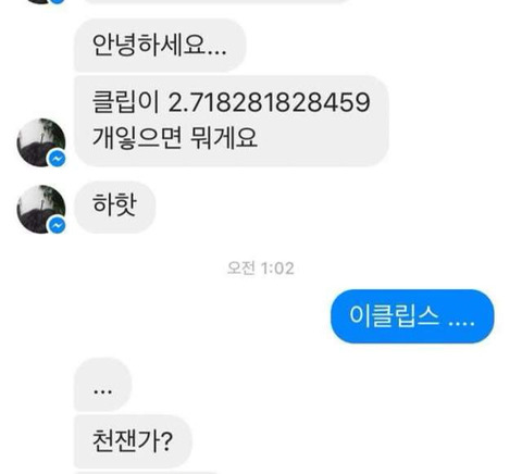 이공계 개그모음 레전드.jpg | 인스티즈