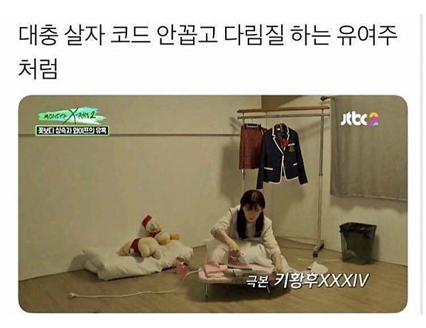 대충살자 시리즈 ㅋㅋㅋㅋ | 인스티즈