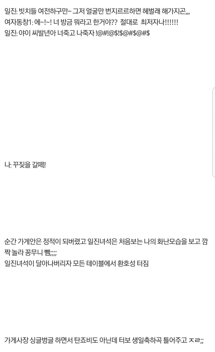 동창회 레전드 썰.jpg | 인스티즈