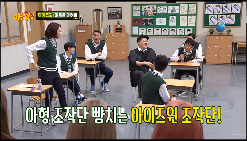 아는형님 성지순례 | 인스티즈