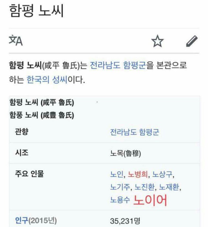 노이어 출생의 비밀 | 인스티즈