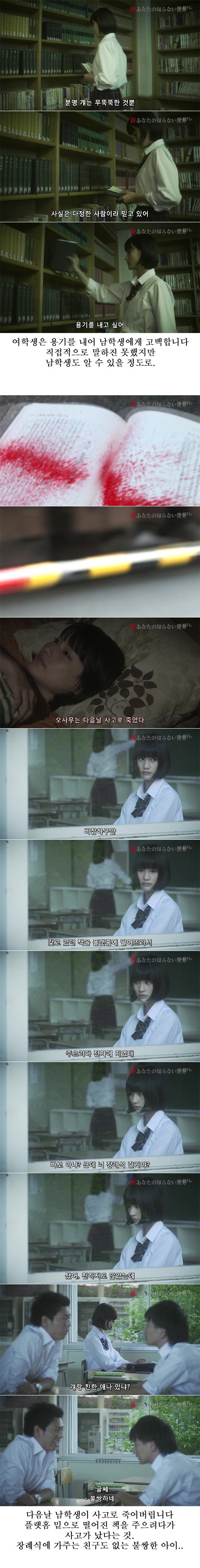 빛바랜 마지막 러브레터 (기묘한 이야기) | 인스티즈