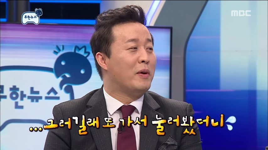 [무한도전] 희의실 비밀번호에 집착하는 정준하 | 인스티즈