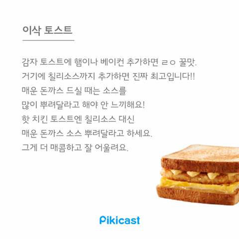 알바생만 아는 꿀팁1 | 인스티즈