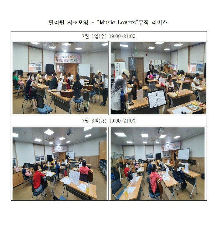 필리핀 자조모임-