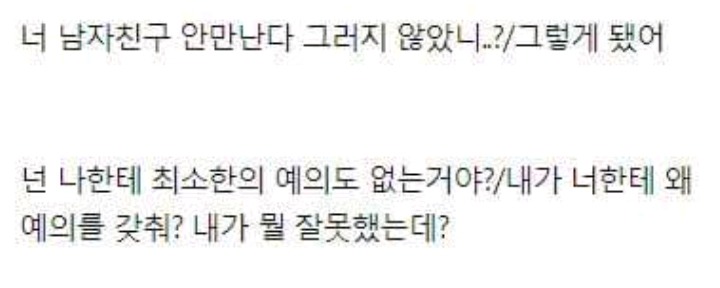 2년사귄 여친한테 차였던 남자 | 인스티즈