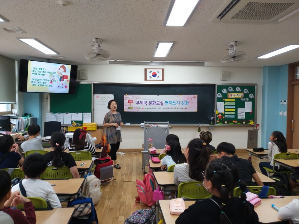 대구대실초등학교 이미지