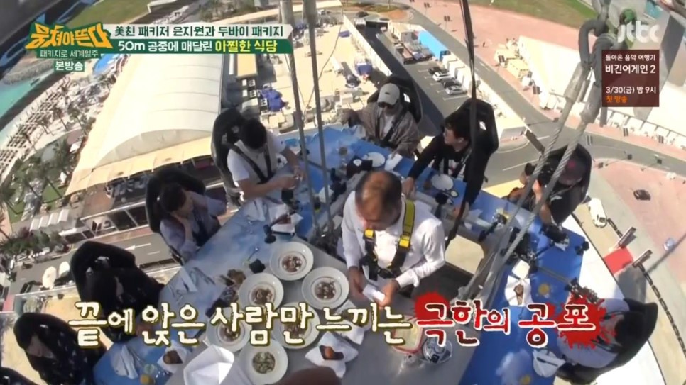 두바이 하늘식당 | 인스티즈