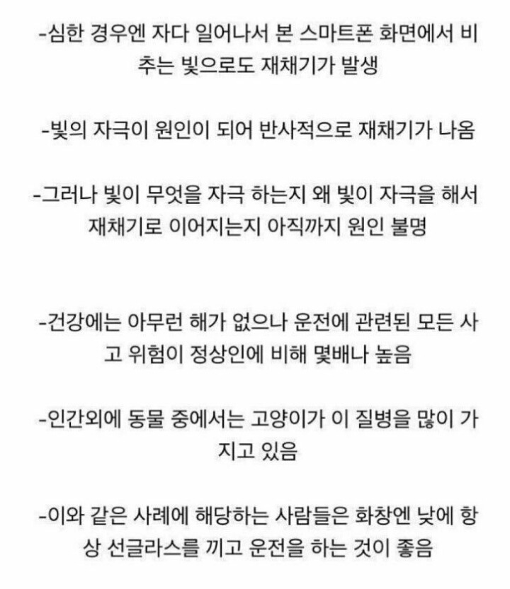 동양인이라면 25퍼센트가 앓고 있는 병 | 인스티즈