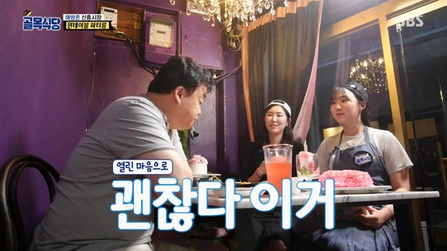 [백종원의골목식당] 원테이블 결말.jpg | 인스티즈
