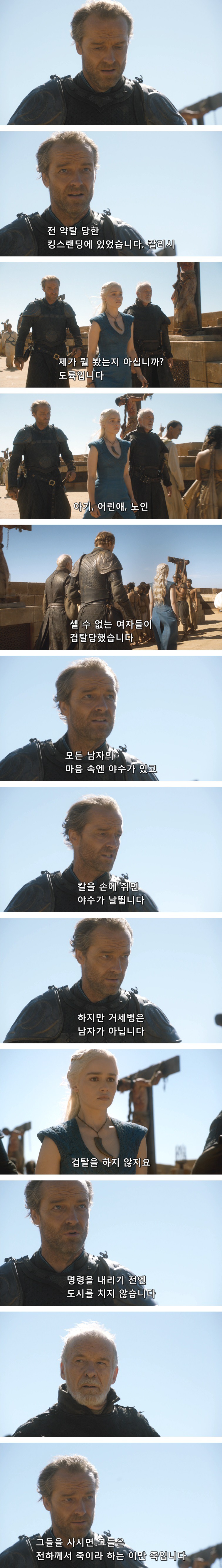 [왕좌의게임] 폭풍의 딸 33화 | 인스티즈