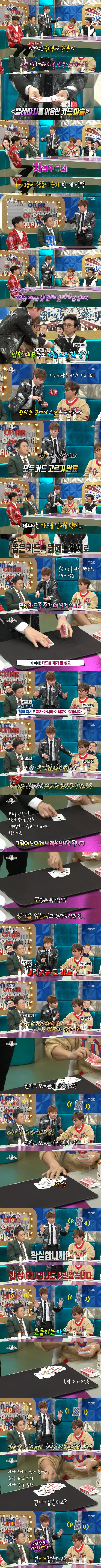최현우가 남북 정상회담에서 한 마술 | 인스티즈