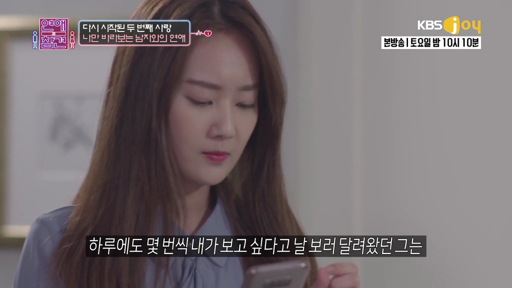 [연애의참견] 나쁜남자와의 연애를 놓지 못하는 여자.jpg -3 | 인스티즈