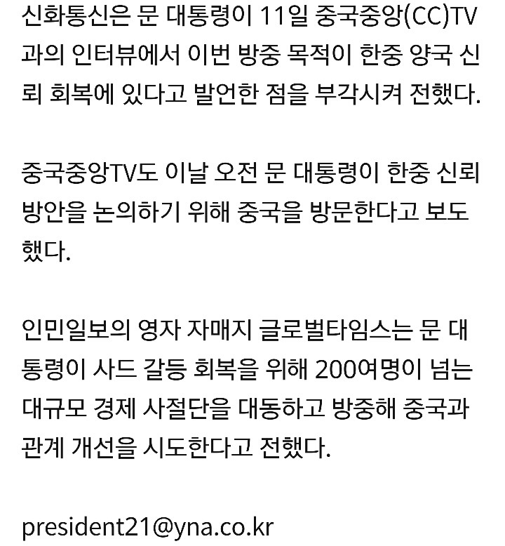 뉴스룸 미쳤긔 | 인스티즈