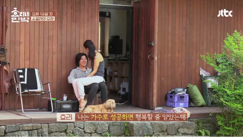 효리네민박 행복이란 멀까? | 인스티즈