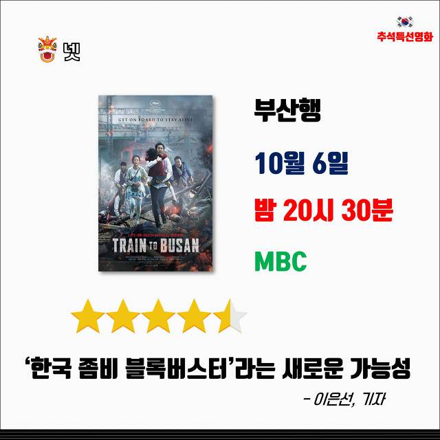 추석특선영화 베스트.jpg | 인스티즈
