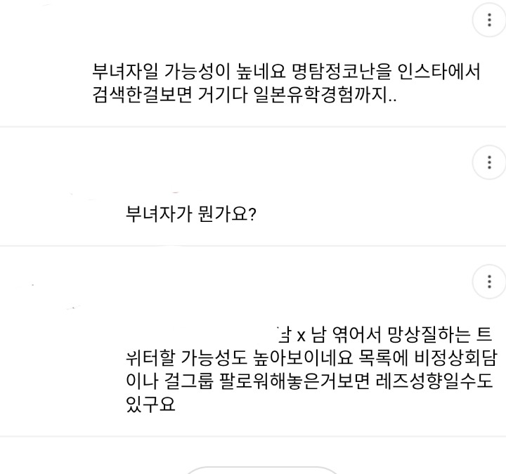 썸녀 휴대폰을 좀 손댔는데 어떤 사람일지 봐주세요...jpg | 인스티즈